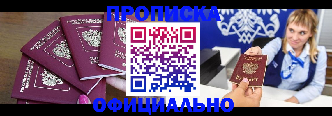 временная регистрация для всех в Марий Эл