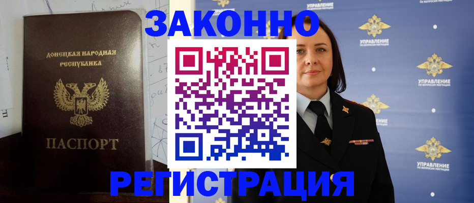 купить прописку в Марий Эл