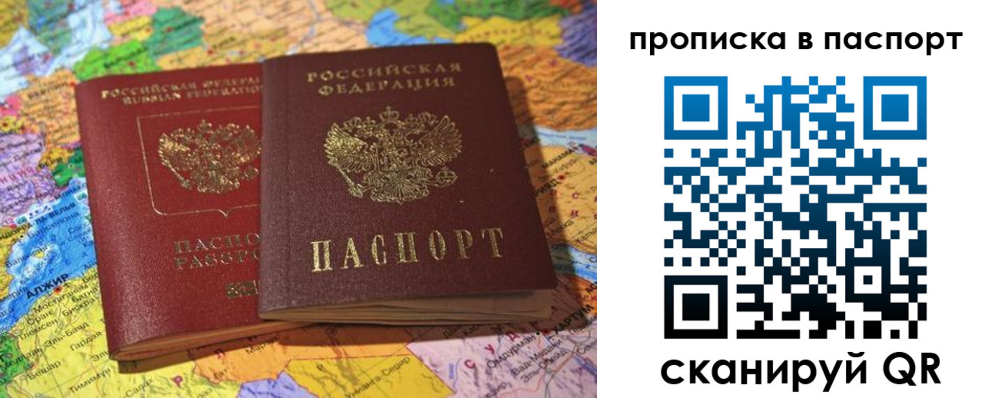 прописка гарантия в Марий Эл
