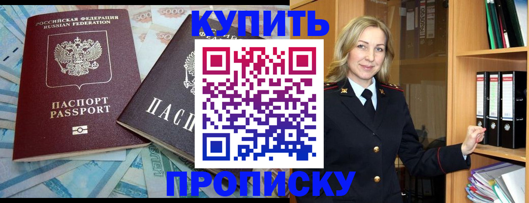 временная регистрация 2025 в Марий Эл