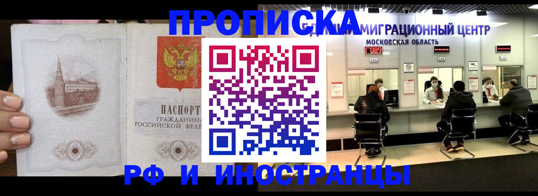 прописка ребенка в Марий Эл