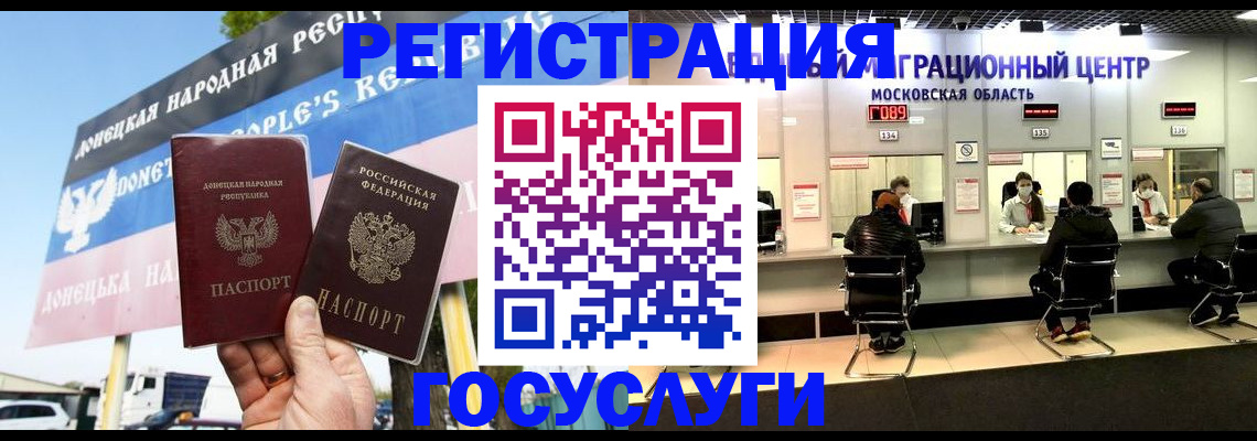 временная регистрация в Марий Эл