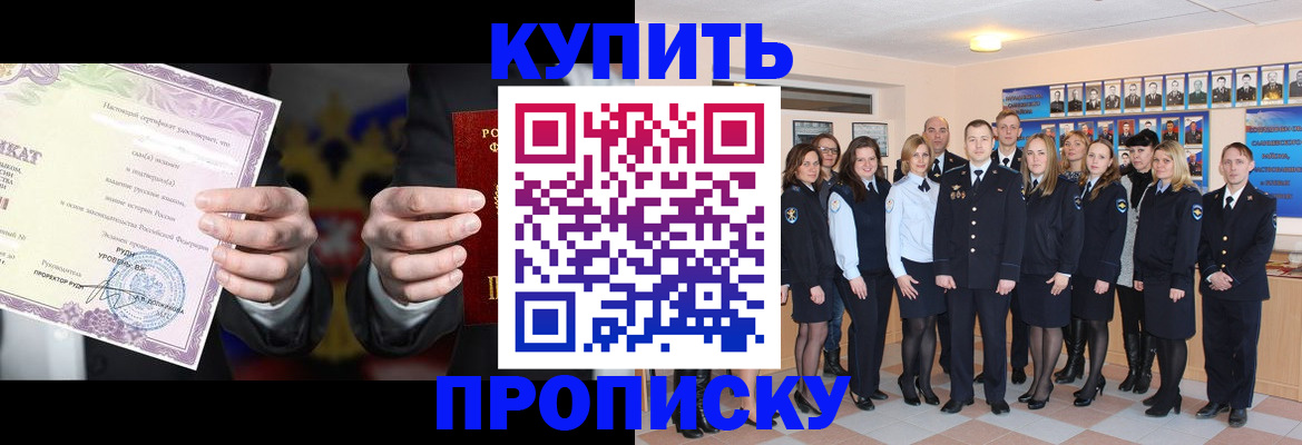 прописка для школы в Марий Эл